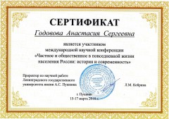 Сертификат ЛГУ